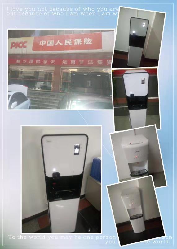 中國人民保險公司使用案例