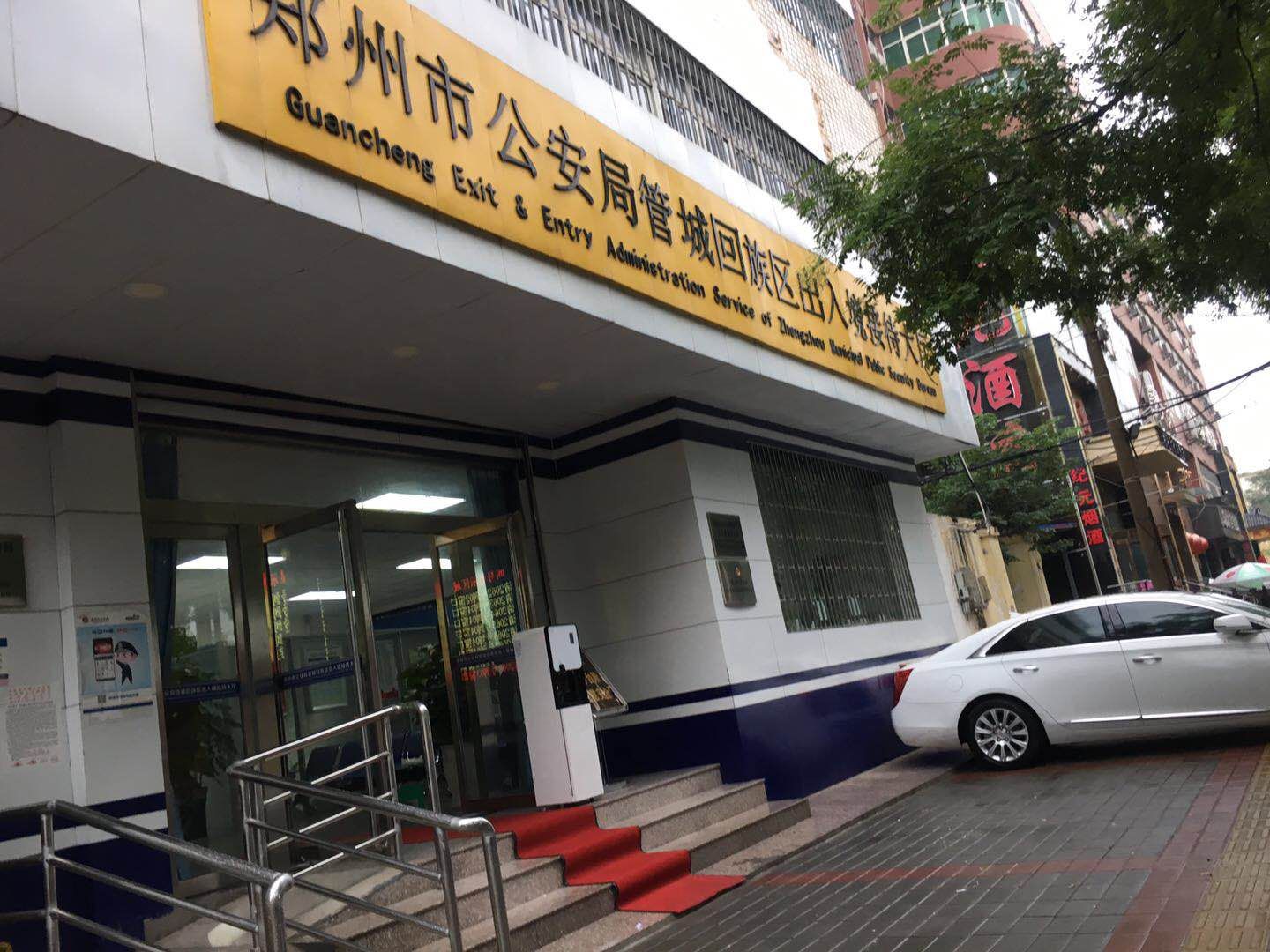 管城區(qū)出入境接待處凈水機使用案例