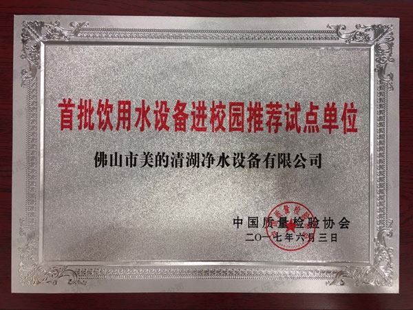 中國(guó)質(zhì)量檢驗(yàn)協(xié)會(huì)