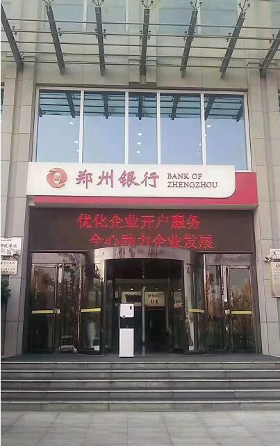 鄭州銀行凈水機(jī)安裝案例